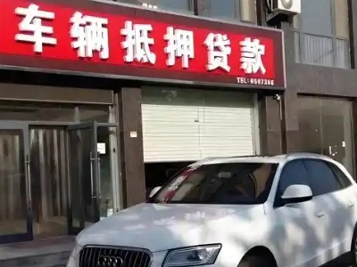 大冶不押车贷款办理条件是什么？